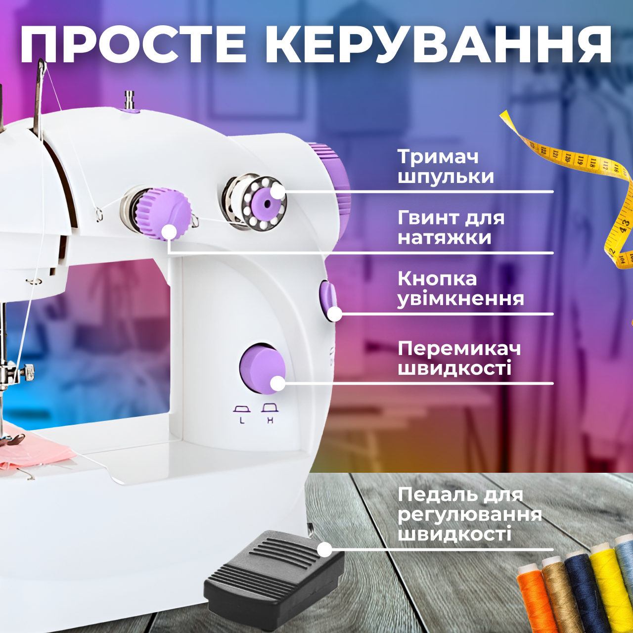 Швейная машинка многофункциональная двухскоростная с педалью на батарейках (23778543) - фото 10 Швейная машинка многофункциональная двухскоростная с педалью на батарейках (23778543) - фото 10