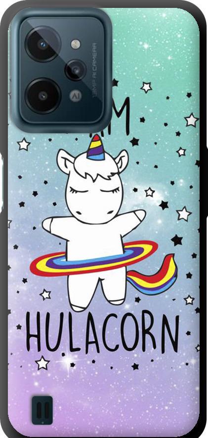 Чехол на Realme C31 I'm hulacorn (3976b-2593-42517) Чехол на Realme C31 I'm hulacorn (3976b-2593-42517)