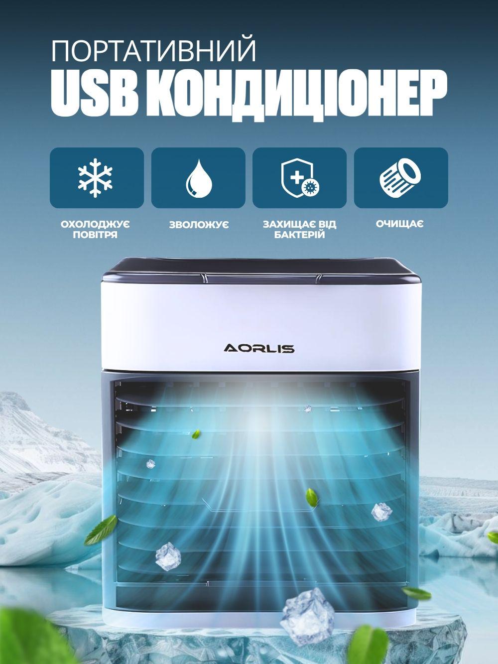 Кондиціонер портативний 3в1 Aoris AO-78046 Білий (c8c2a7b4) - фото 3