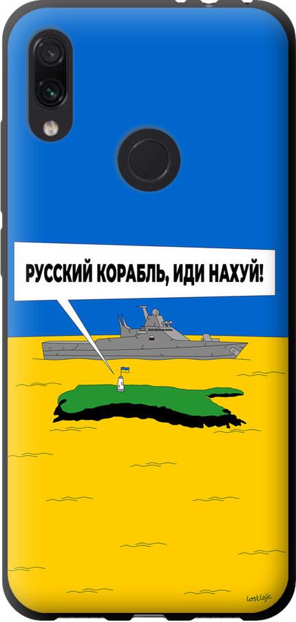 Чехол на Xiaomi Redmi Note 7 Русский военный корабль иди на v5 (5237b-1639-42517)