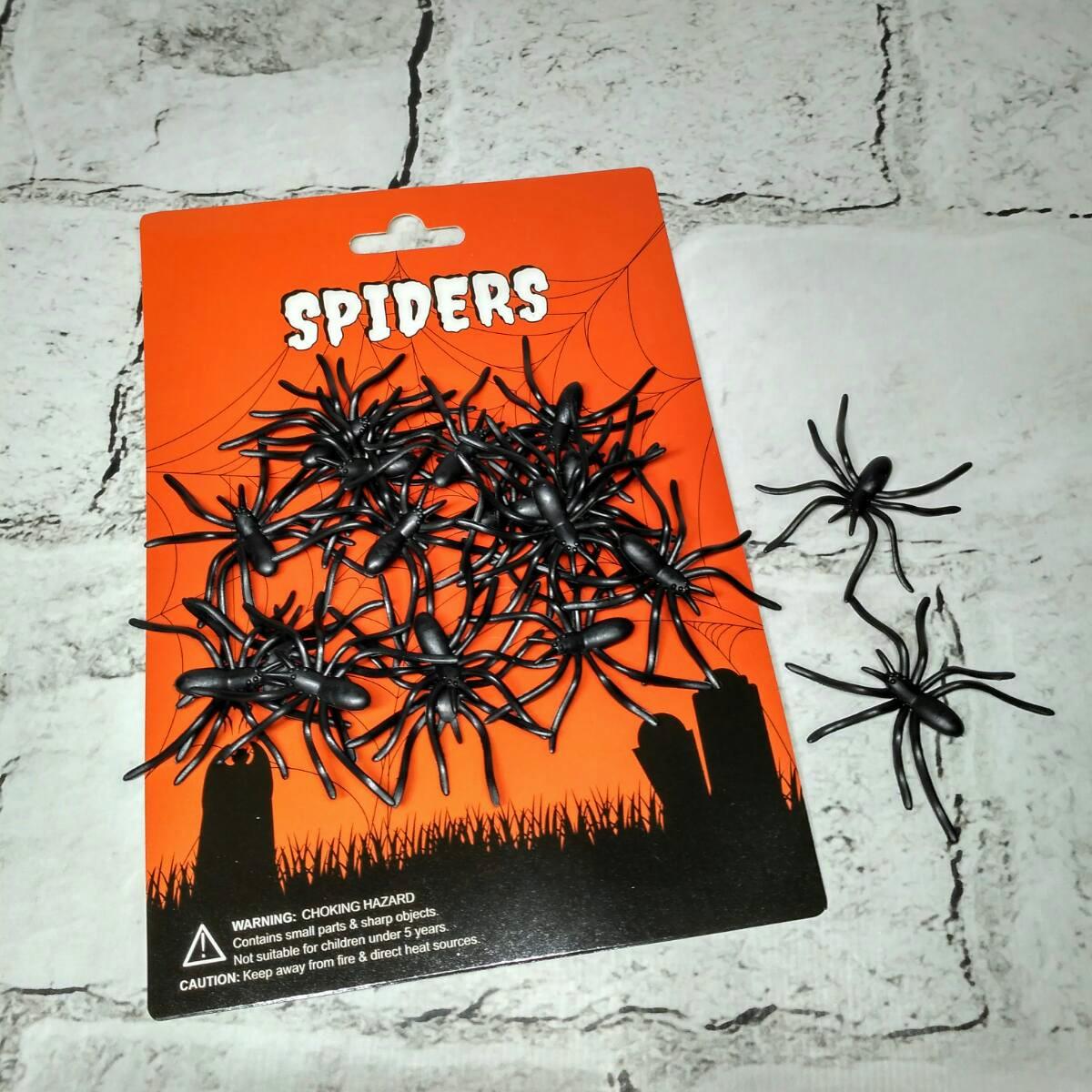 Пауки декор на Хэллоуин 20 шт. 5х4 см Черный (MA26-55)