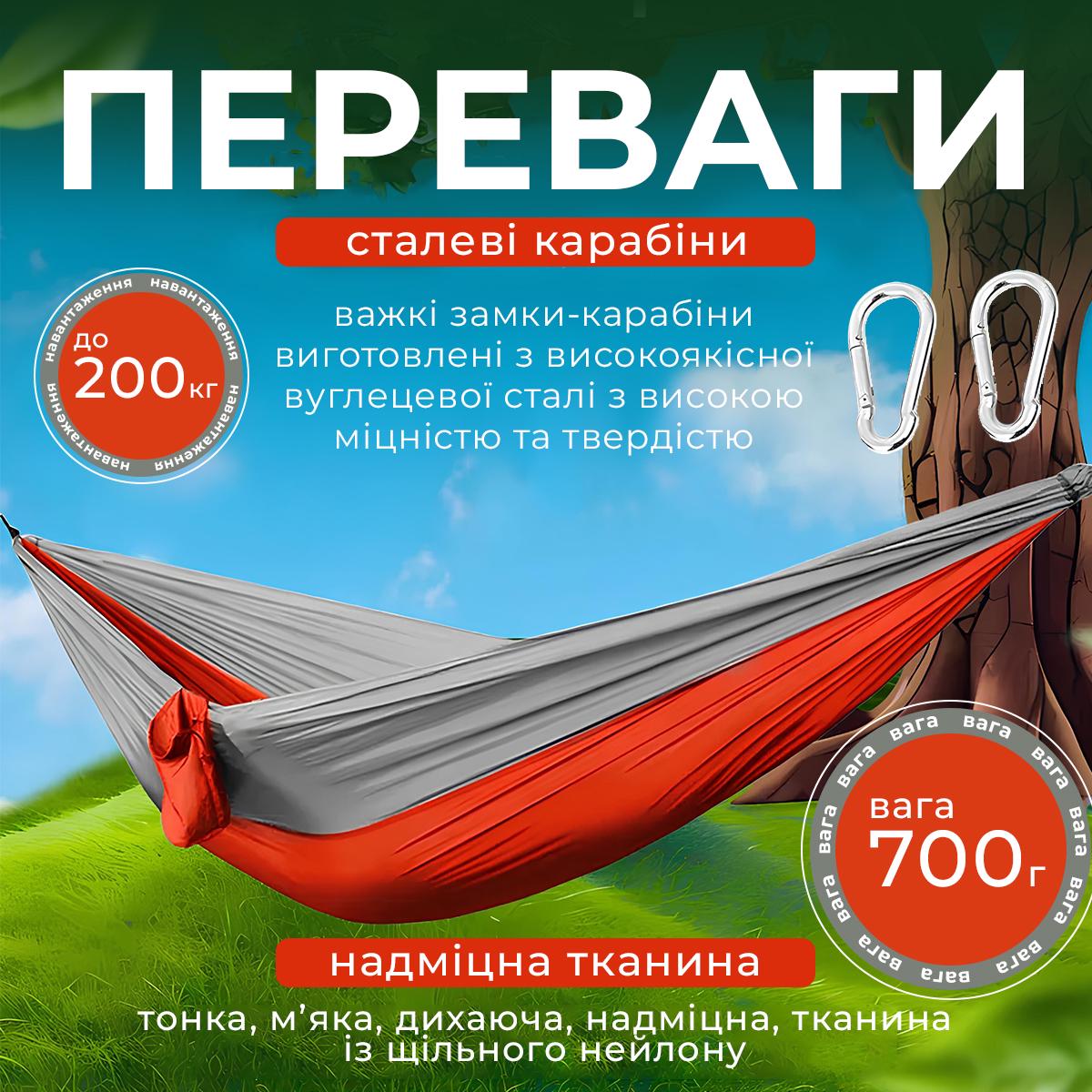 Гамак туристичний Kayfovo AIR міцний із парашутного нейлону Сірий/Помаранчевий (28850) - фото 3 Гамак туристичний Kayfovo AIR міцний із парашутного нейлону Сірий/Помаранчевий (28850) - фото 3