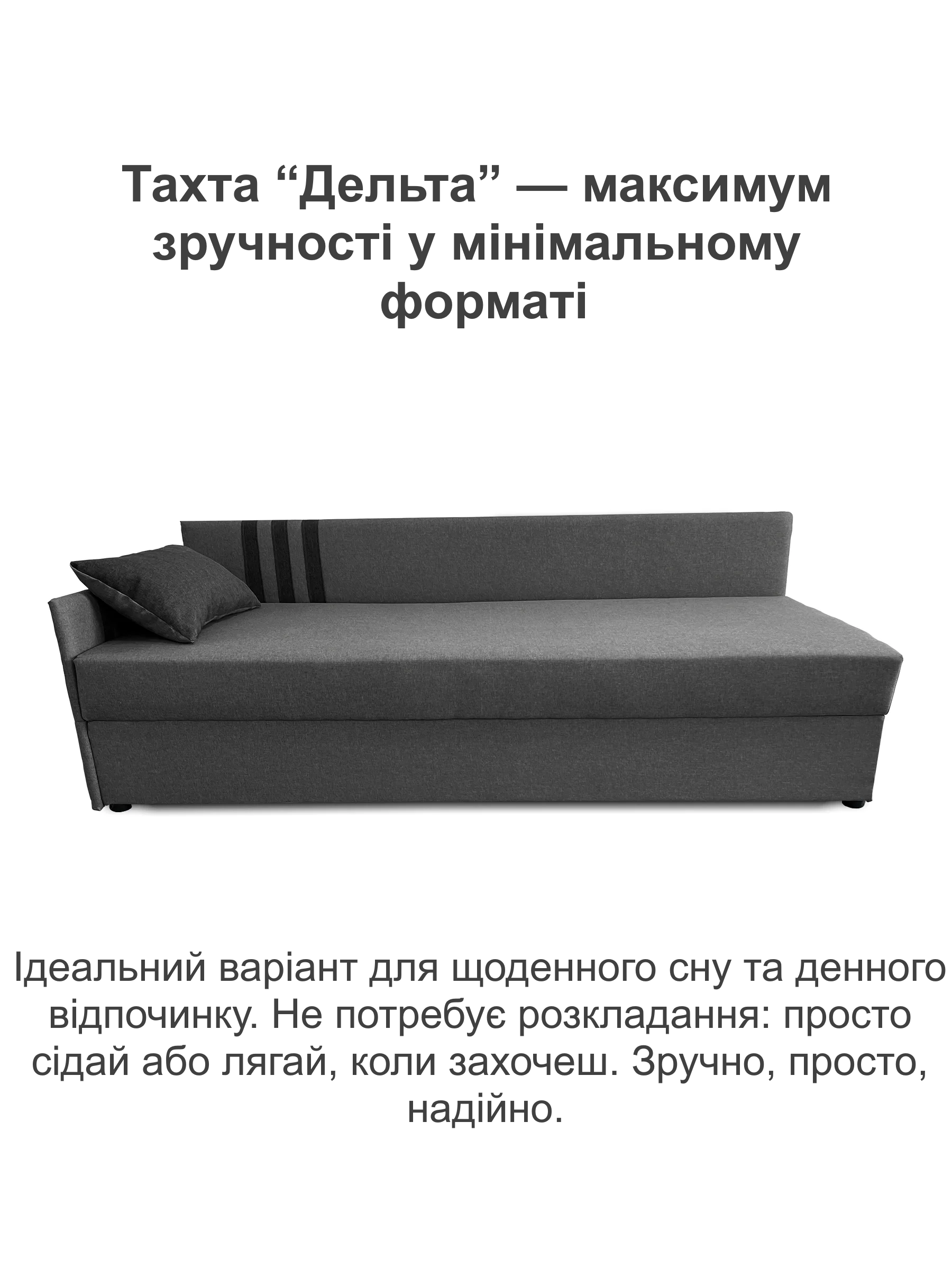 Диван-кровать Дельта 198х80 см Серый (28118963) - фото 2 Диван-кровать Дельта 198х80 см Серый (28118963) - фото 2