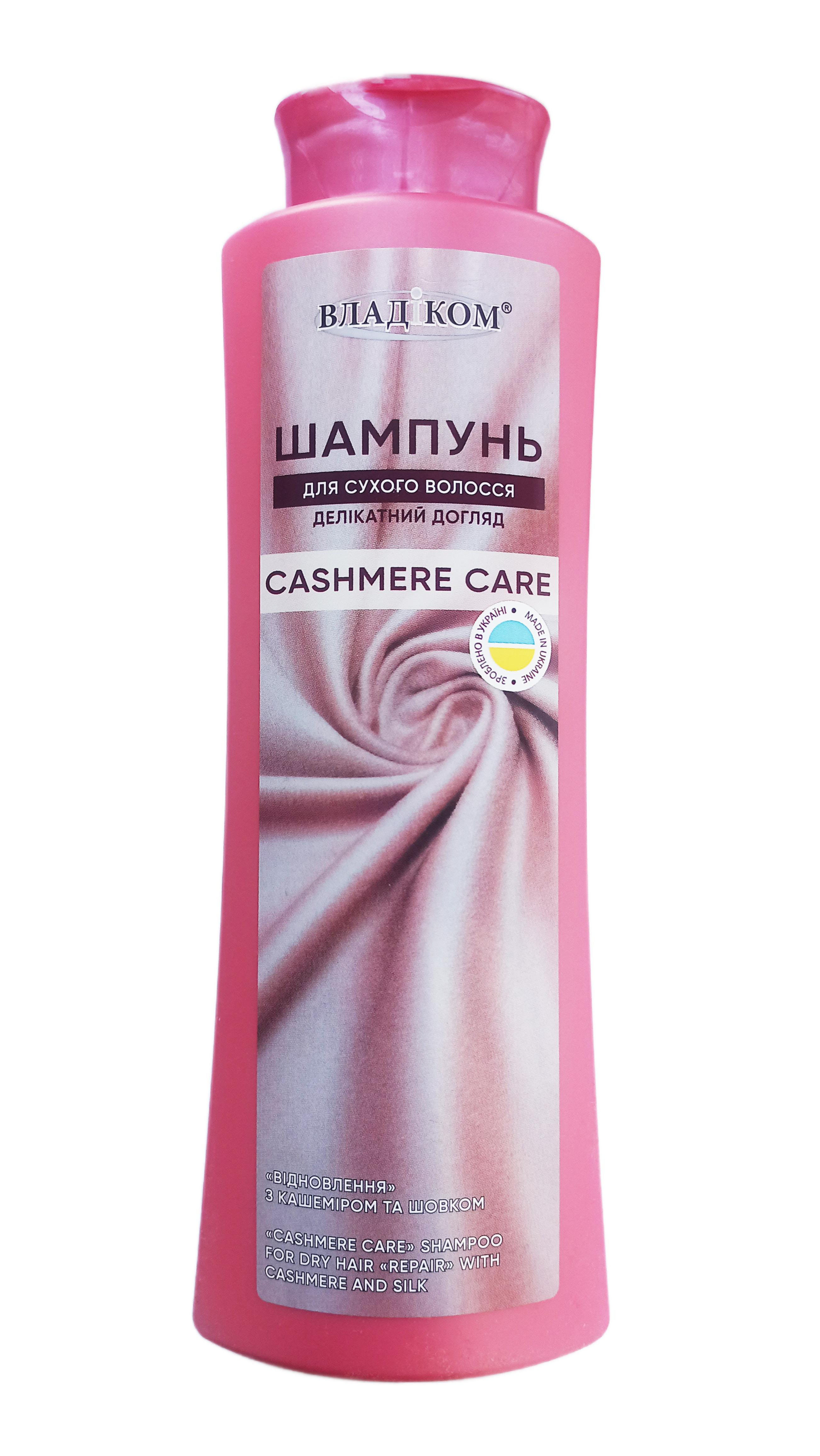 Шампунь для сухих волос Cashmere Care Восстановление с кашемиром/шелком 500 мл (121399)