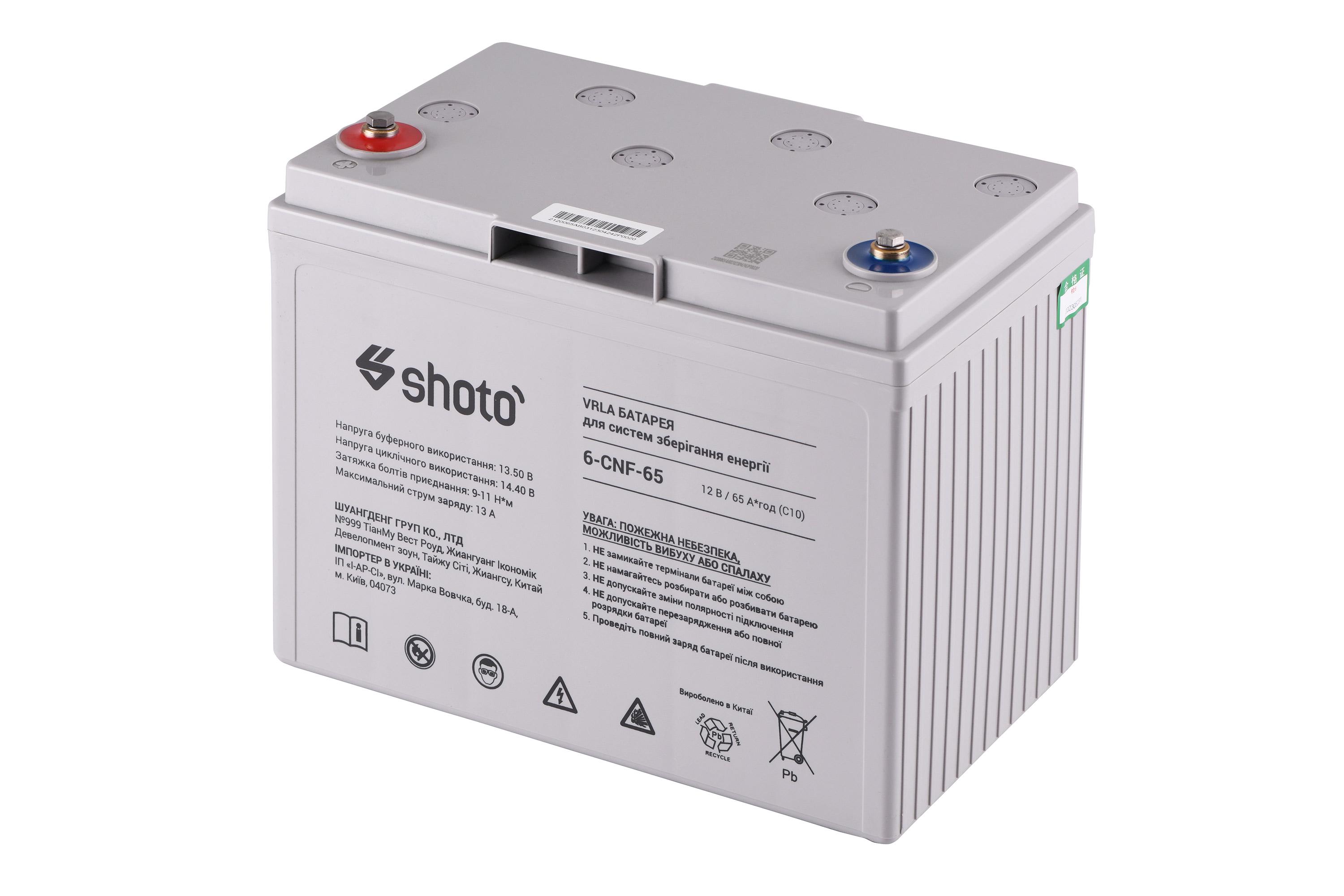Аккумуляторная батарея SHOTO GEL-CARBON 6CNF 12V 65 Ah (6CNF-65)