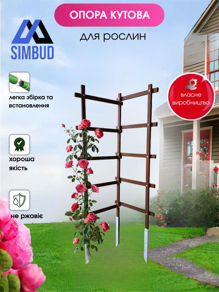 Опора садовая SIMBUD Цветочное путешествие 1250 мм Коричневый (27967228) - фото 2