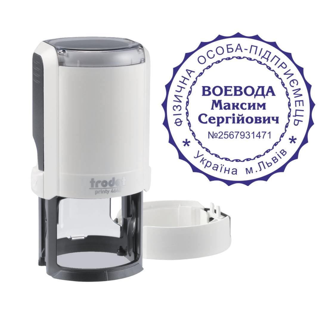 Печать ФОП на автоматическом оснащении Trodat Printy 4642 с колпачком Арктик (ФОП10/4642/A)
