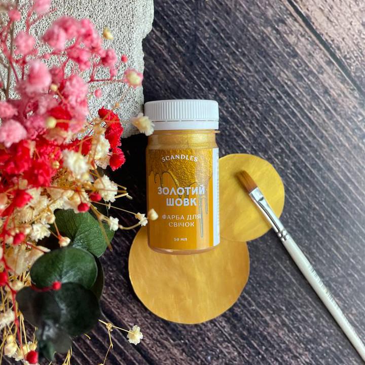 Фарба для свічок Золотий шовк (1370) - фото 2 Фарба для свічок Золотий шовк (1370) - фото 2