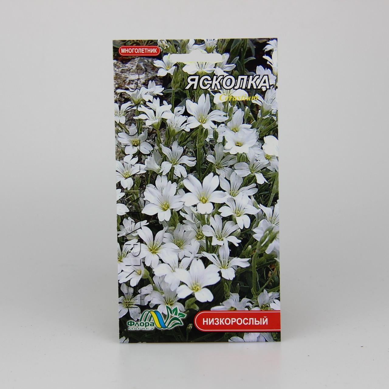 Семена Ясколка низкорослая 0,2 г (26122)