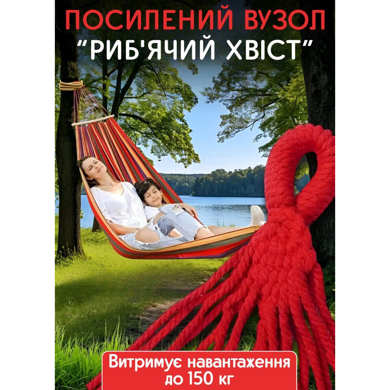 Гамак підвісний 200x80 см з планкою 40 см з чохлом Червоний (400958) - фото 3