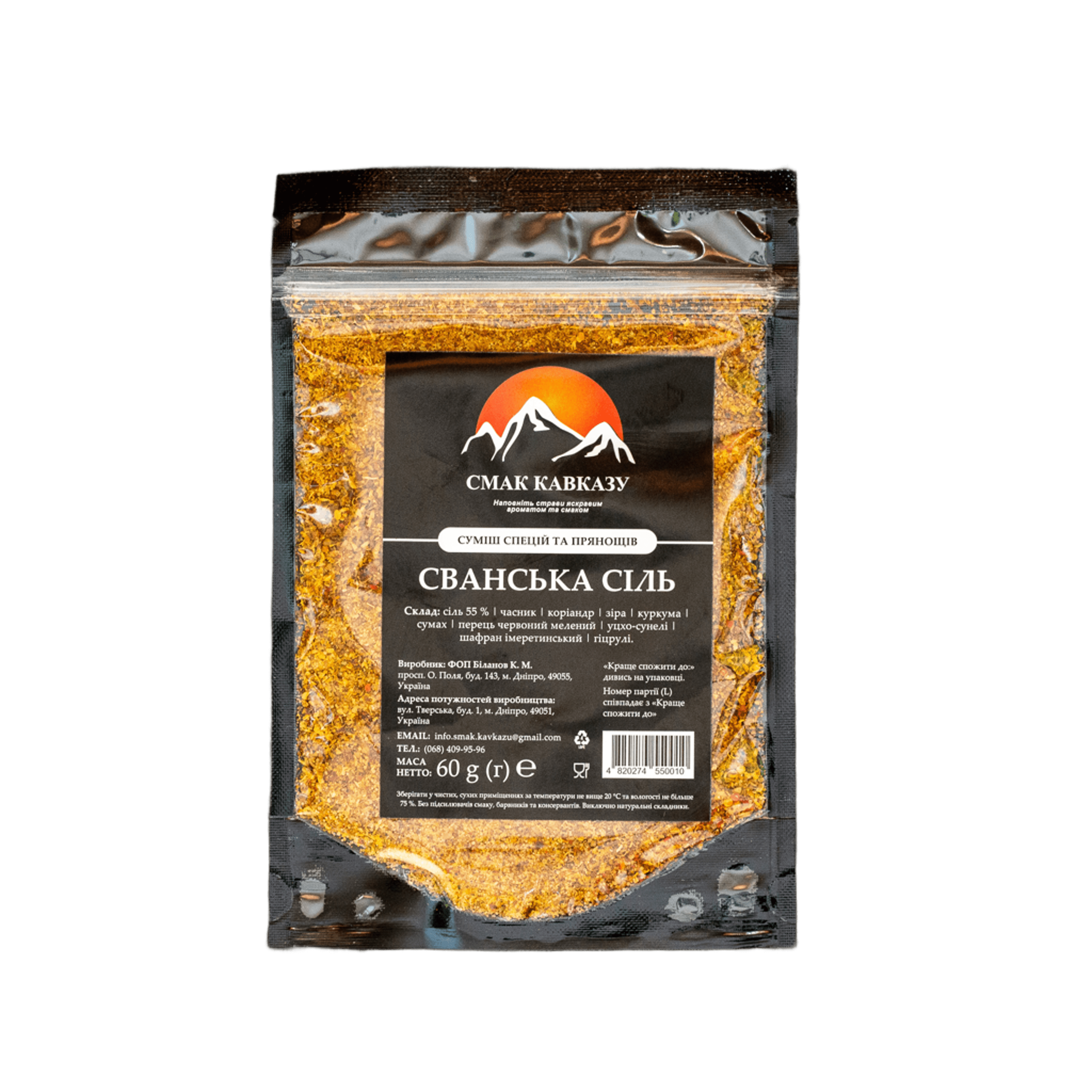 Смесь специй Вкус Кавказа Сванская соль 60 г (2498446788)