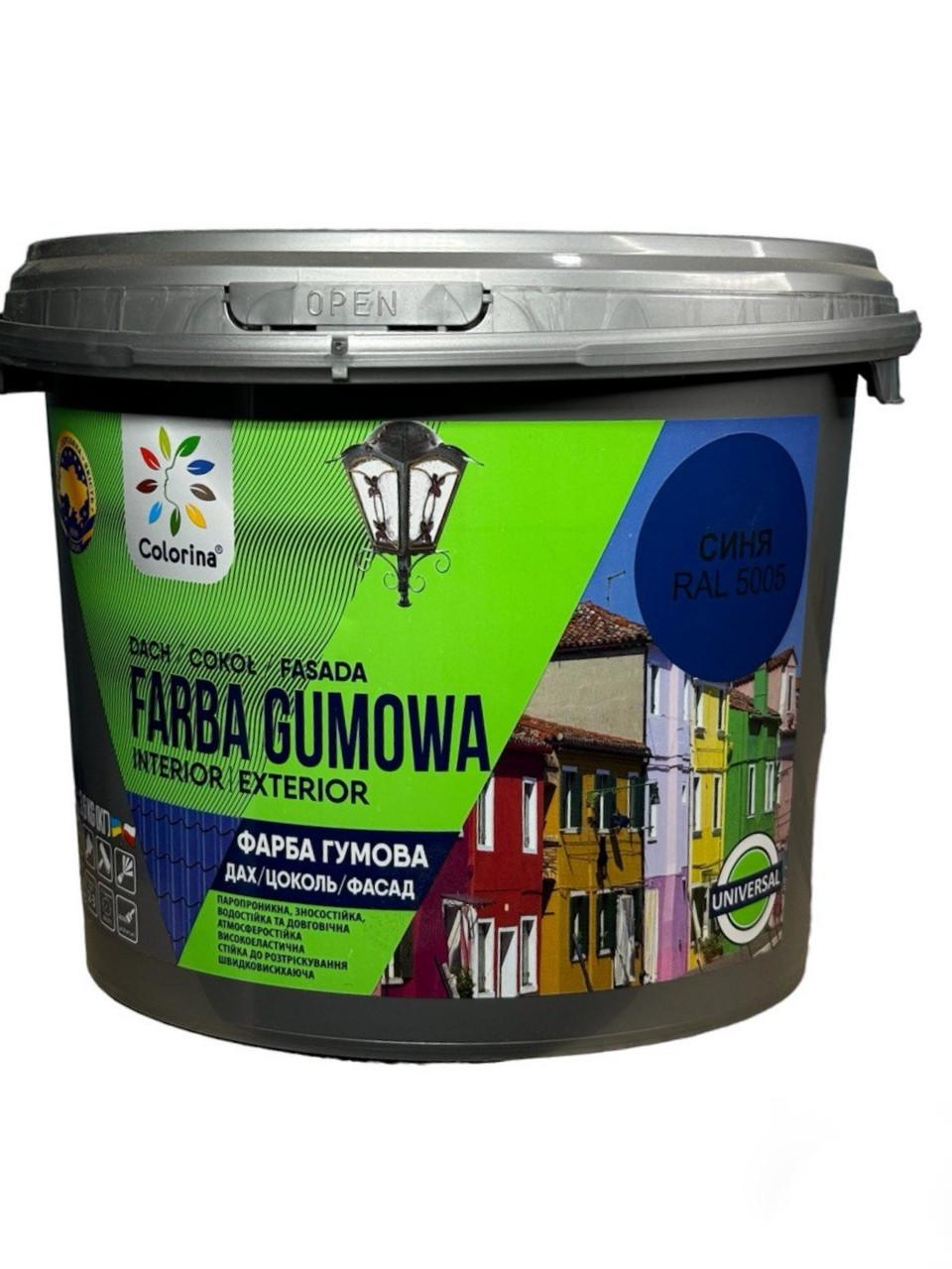 Фарба гумова для дахів Colorina 3,6 кг RAL 5005 Синій (23813198)