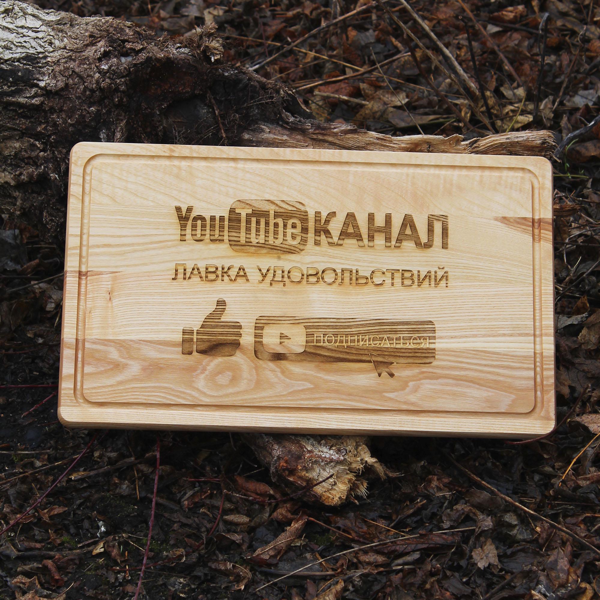 Доска кухонная прямоугольная SHOP-PAN 20x30 см с гравировкой (6392547) - фото 6 Доска кухонная прямоугольная SHOP-PAN 20x30 см с гравировкой (6392547) - фото 6