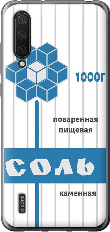 Чохол на Xiaomi Mi 9 Lite Сіль (4855t-1834-42517)