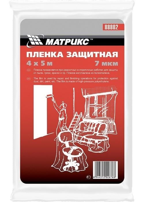 Плівка захисна MTX поліетиленова 4х5 м 7 мкм (888029)