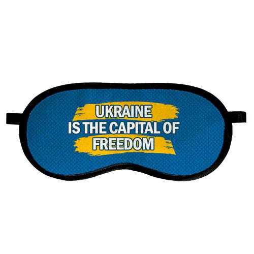 Маска для сну Ukraine is the capital of freedom (MDS_22U003)