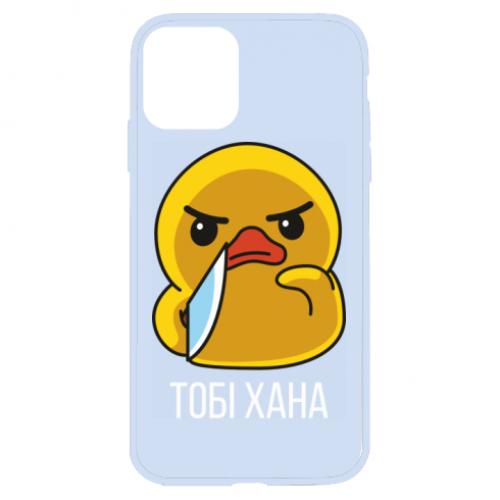 Чехол для iPhone 11 Утка с ножом. Тебе хана