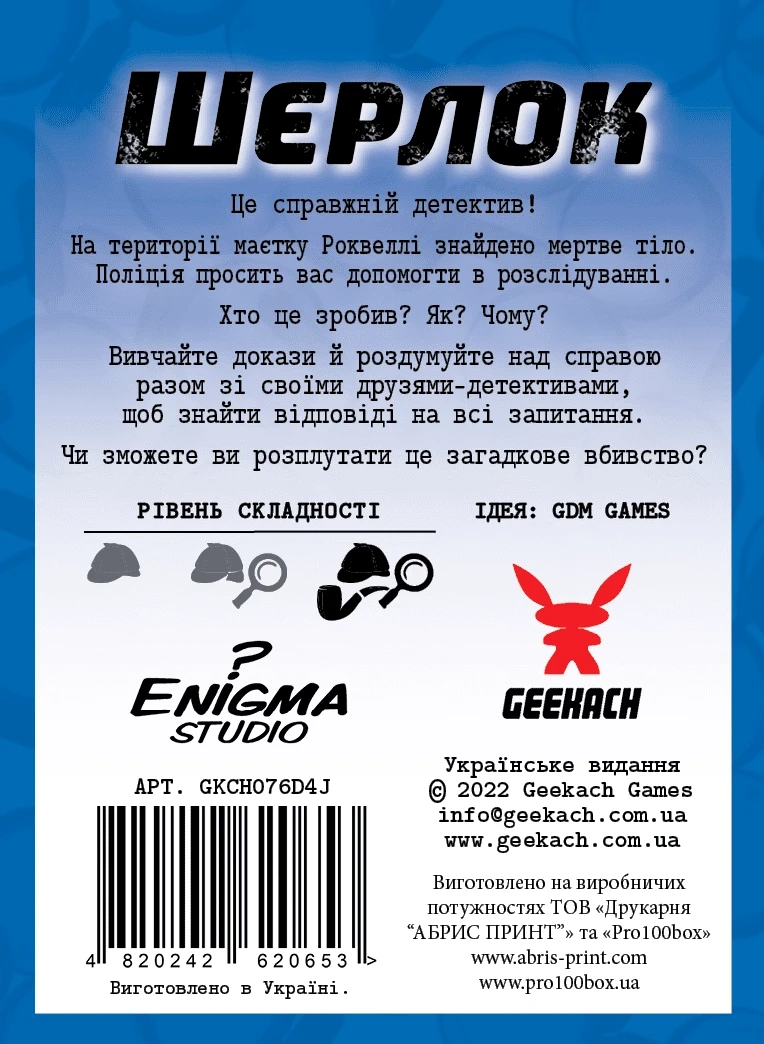 Настольная игра Шерлок. Убийство в День независимости (1906218565) - фото 2 Настольная игра Шерлок. Убийство в День независимости (1906218565) - фото 2