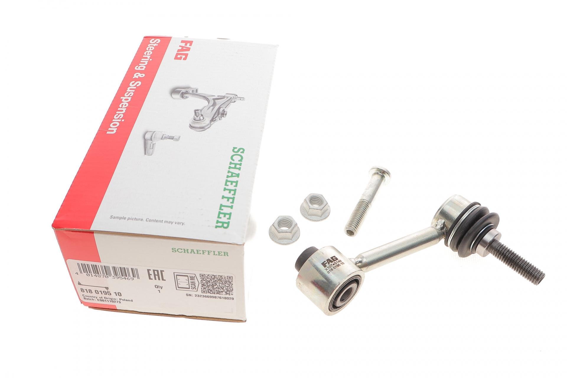 Тяга стабилизатора заднего FAG VW Golf V/Passat/Skoda Octavia 03- (818 0195 10)