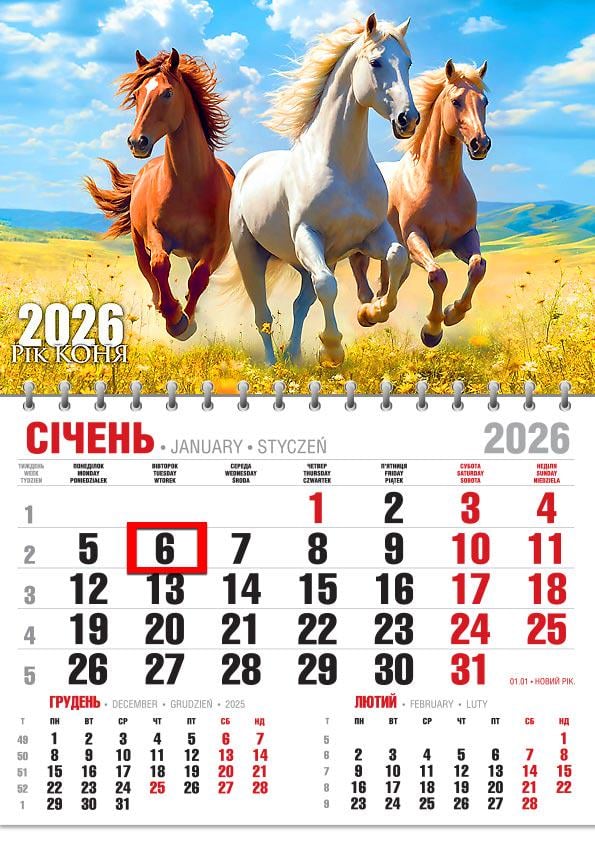 Календар на 2026 р. Офісний економ Між просторами і часом