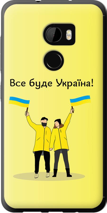 Чехол на HTC One X10 Все будет Украина (5235u-995-42517)