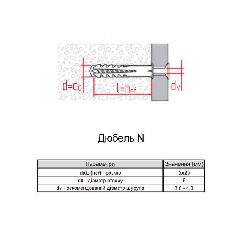 Дюбель Metalvis N 5х25 нейлон під шуруп Ø 3-3,5 мм 500 шт. (921000000921050000) - фото 2