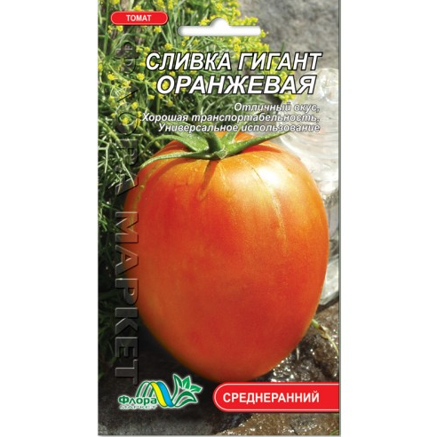 Семена томата Сливка гигант оранжевый среднеранний 0,1 г (26166)