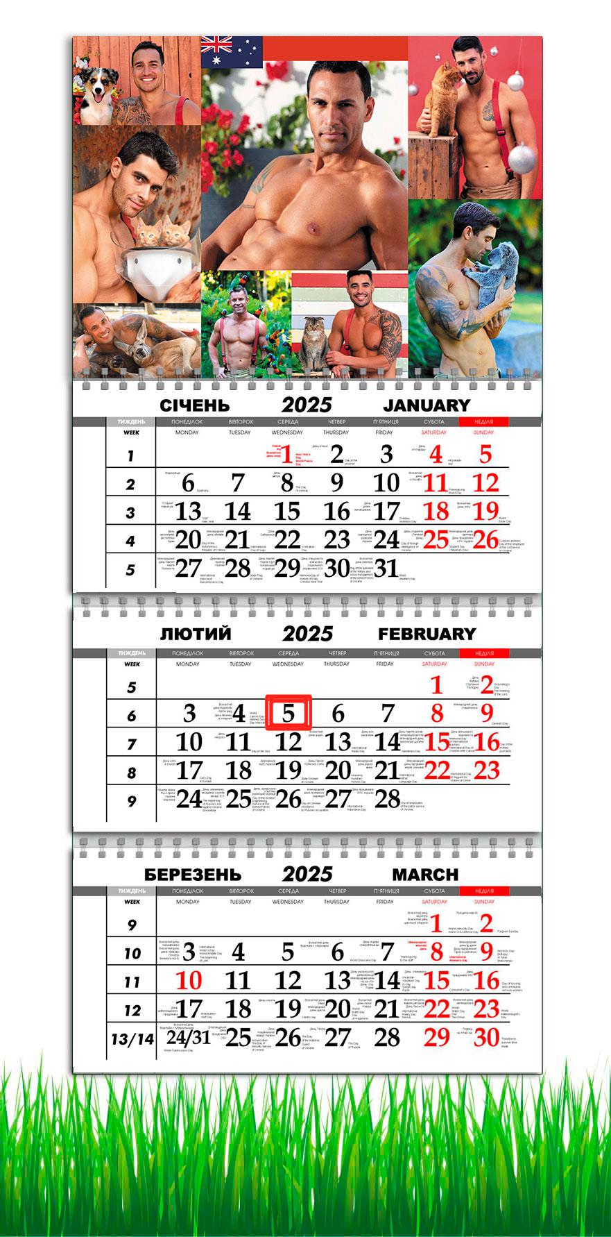 Календар настінний на 2025 рік APRIORI Подарунок подрузі 30х61 см (UA2846)