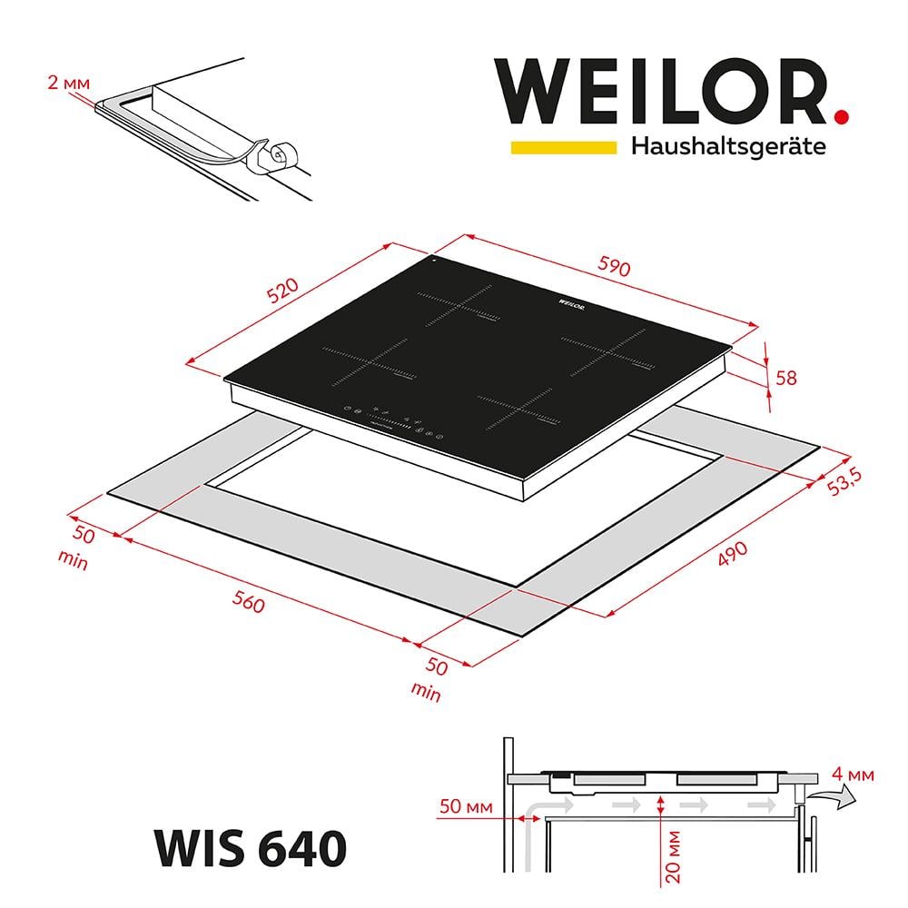 Поверхность индукционная Weilor WIS 640 Black - фото 8 Поверхность индукционная Weilor WIS 640 Black - фото 8