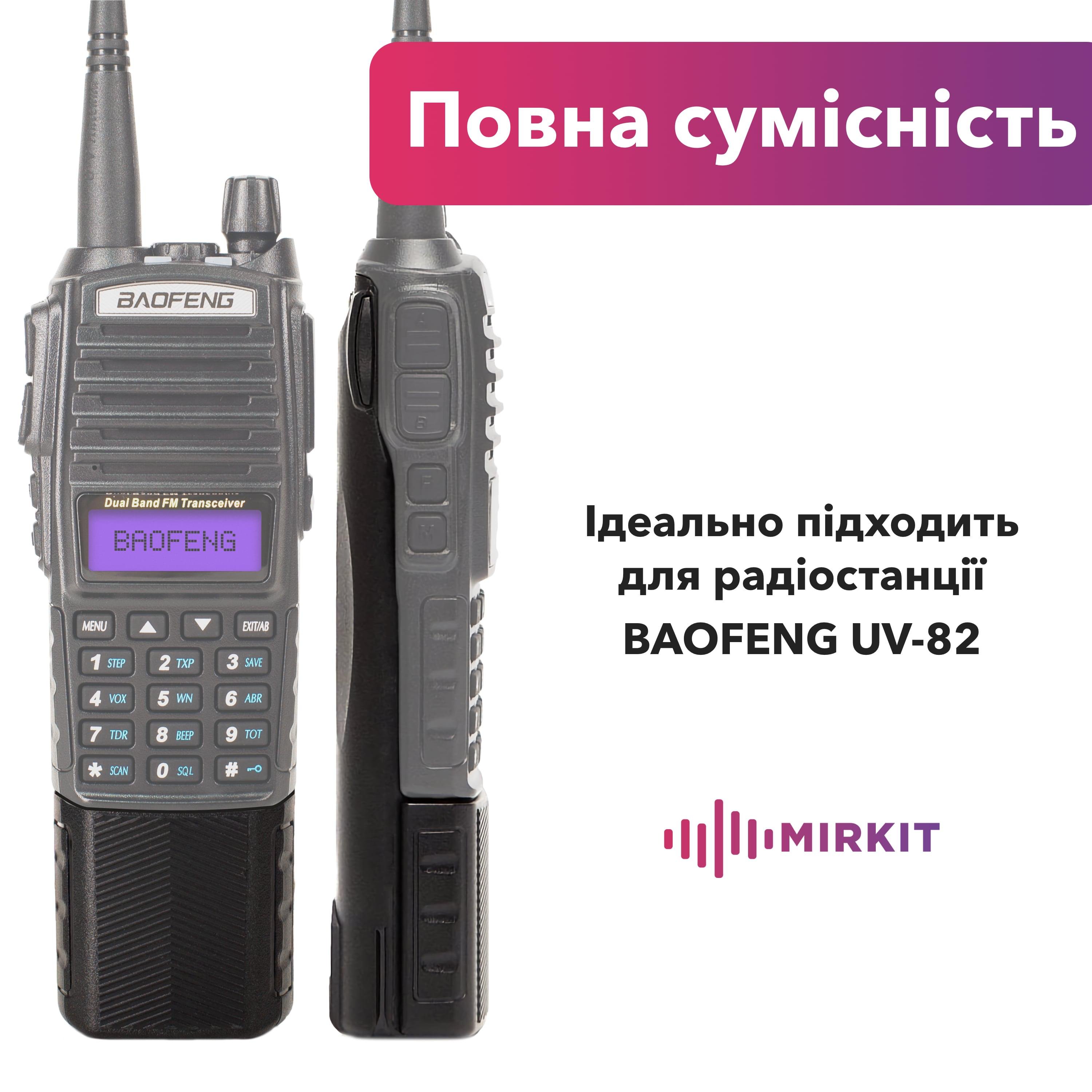 Аккумулятор для Baofeng UV-82/кабель для зарядки/ремешок на шею Mirkit 3800 mAh (008179) - фото 3