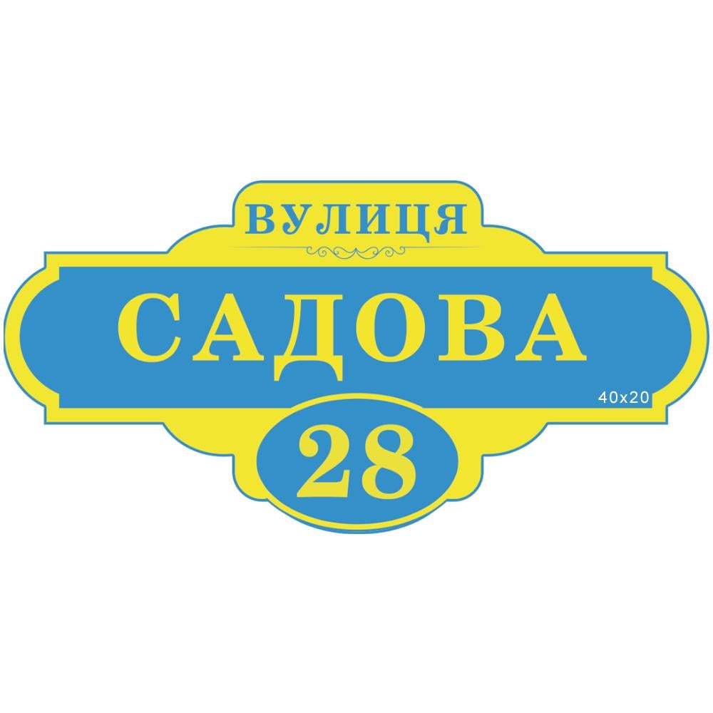 Адресна табличка М1