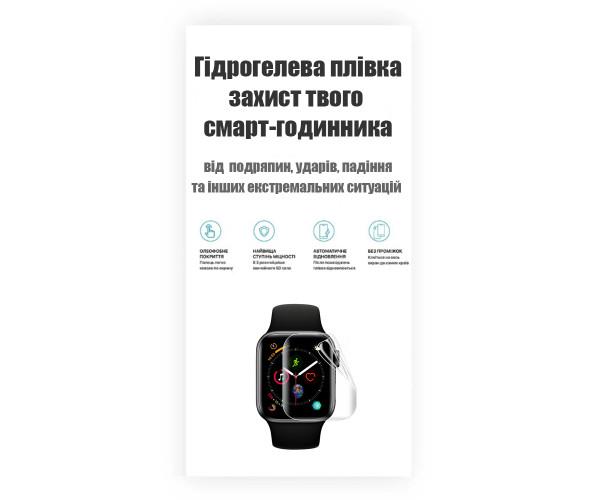 Пленка противоударная гидрогелевая Hydrogel Film для Apple Watch Series 4 40 мм 3 шт. (PL-0004)