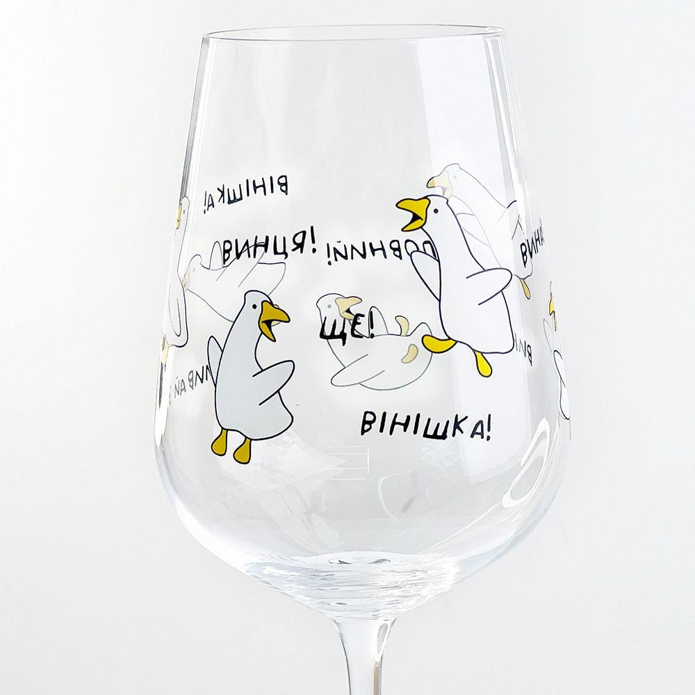 Келих для вина "Ще винця" (sp7-828713672) Келих для вина "Ще винця" (sp7-828713672)