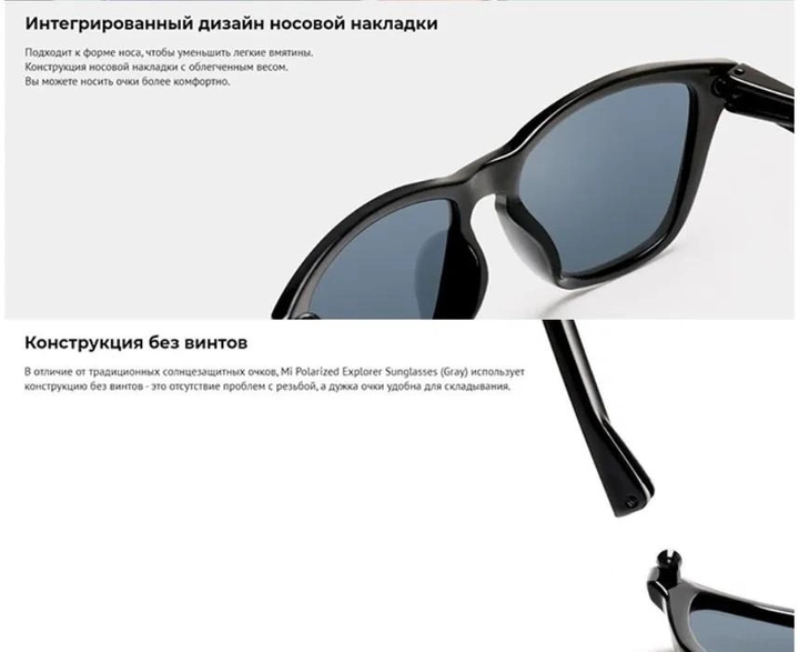 Сонцезахисні окуляри Mi Polarized Explorer Sunglasses з поляризованими лінзами Чорний (11483525) - фото 6 Сонцезахисні окуляри Mi Polarized Explorer Sunglasses з поляризованими лінзами Чорний (11483525) - фото 6
