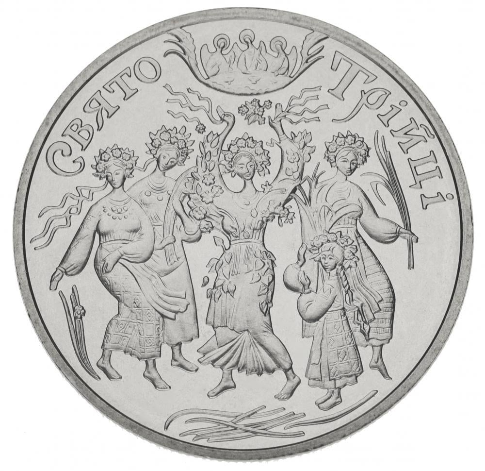 Колекційна монета Україна 5 гривень 2004 "Свято Трійці" UNC KM 222 (М00459)