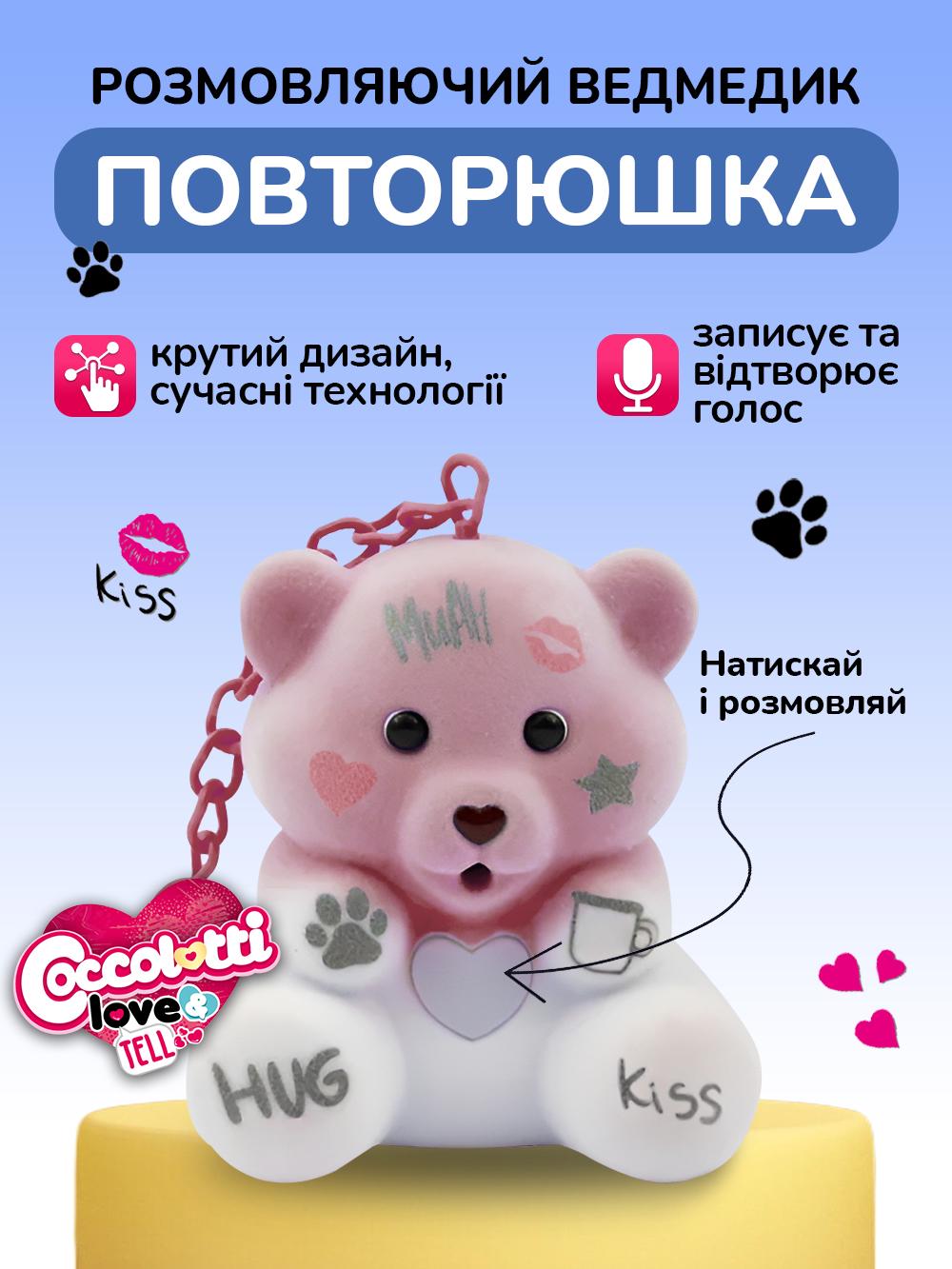 Игрушка интерактивная мишка Coccolotti Love&Tell Honey с записью и воспроизведением забавным голосом Бело-розовый (017a2510) - фото 2