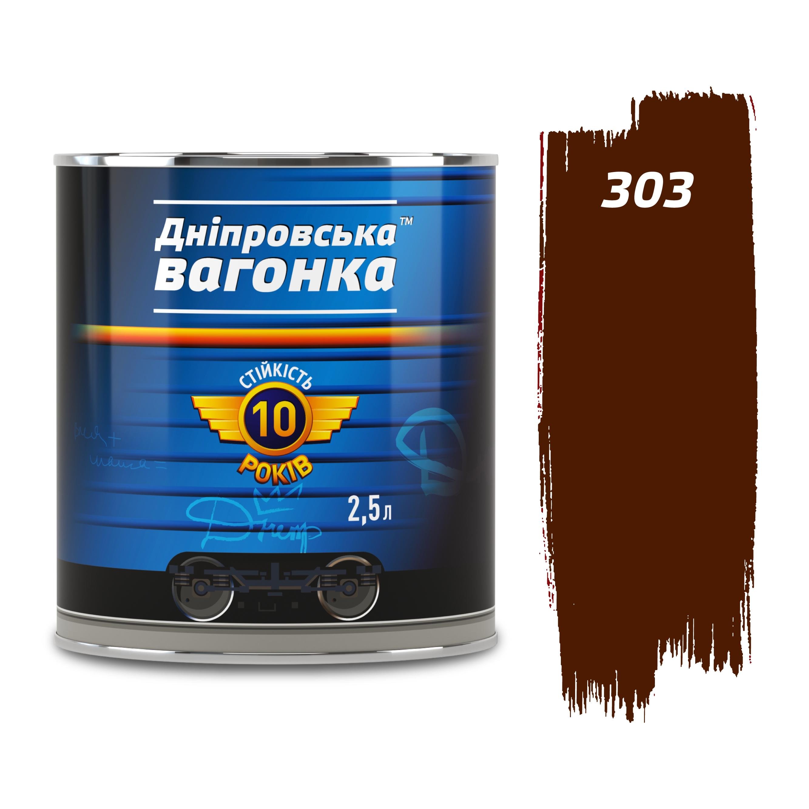 Емаль В 303 ПФ-133 Дніпровська Вагонка 2,5 л Коричневий (2201030300308) - фото 1