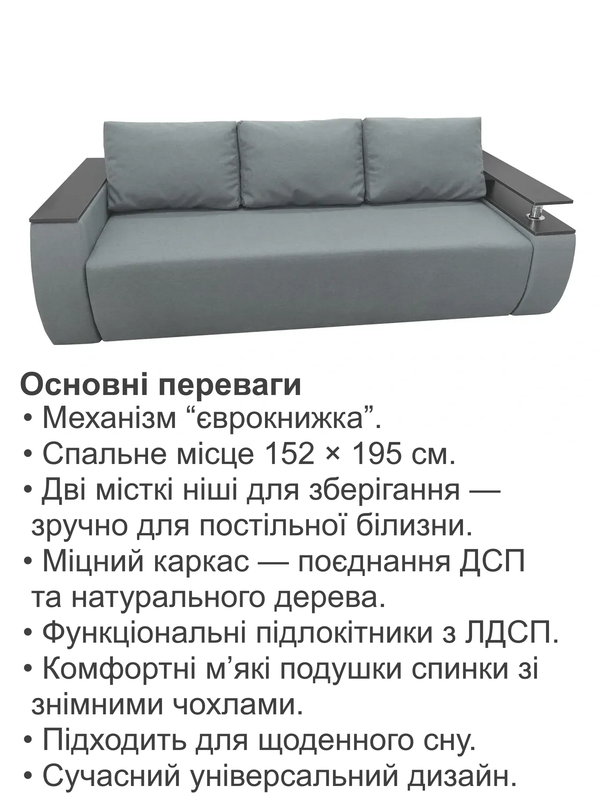 Диван Токіо 237х105 см Сірий (31024024) - фото 3 Диван Токіо 237х105 см Сірий (31024024) - фото 3