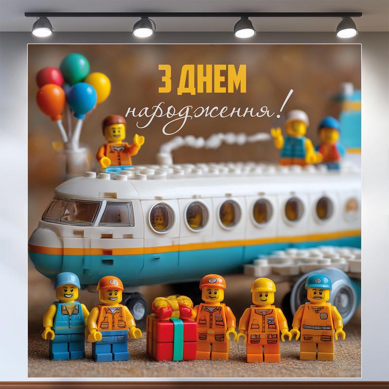 Баннер для фотозоны Лего 200x200 см №44070