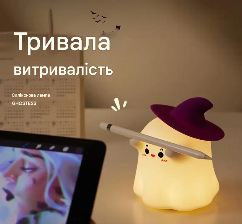 Нічник дитячий акумуляторний силіконовий Привид в капелюсі Білий (YH-319SH) - фото 6 Нічник дитячий акумуляторний силіконовий Привид в капелюсі Білий (YH-319SH) - фото 6