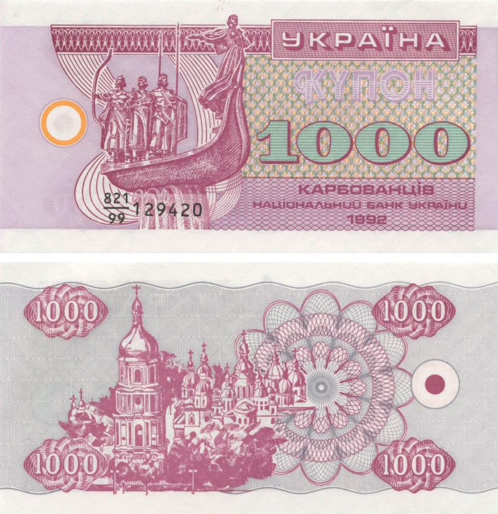 Коллекционная банкнота Украина 1000 карбованцев купонов 1992 AU-UNC Замещенная банкнота в дробе 99 P91r (Б10001) Коллекционная банкнота Украина 1000 карбованцев купонов 1992 AU-UNC Замещенная банкнота в дробе 99 P91r (Б10001)