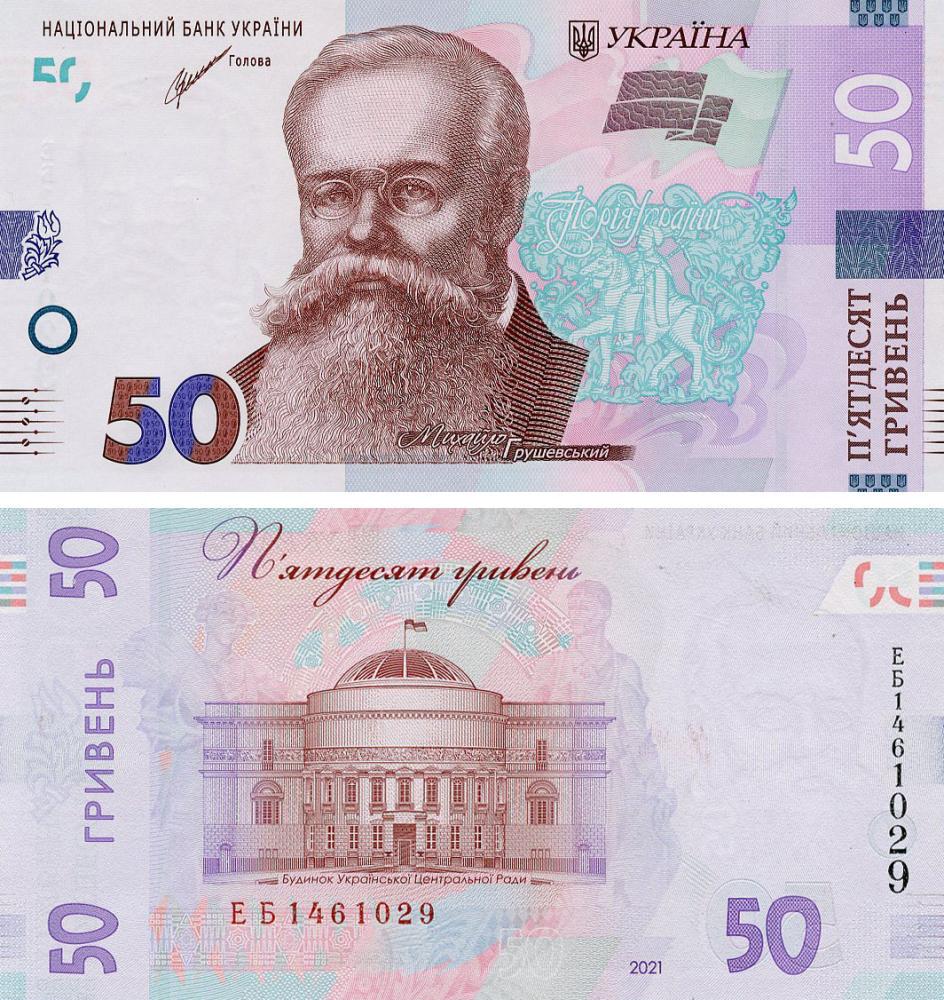 Коллекционная банкнота Украина 50 гривен 2021 UNC Шевченко (Pnew)