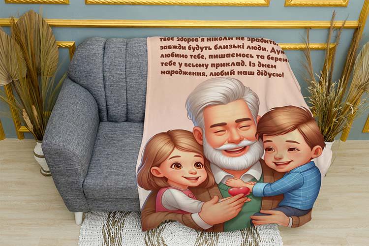 Плед поздравление Открытка для дедушки плюш однослойный 135х150 см (114578)