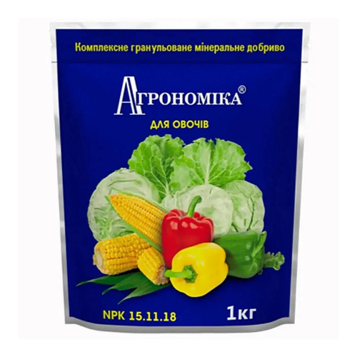 Добриво мінеральне 15.11.18 Агрономіка 1 кг для овочевих культур (4820190230997)