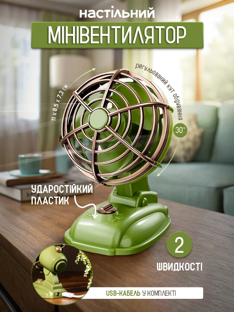 Вентилятор настільний (G00353) - фото 2 Вентилятор настільний (G00353) - фото 2