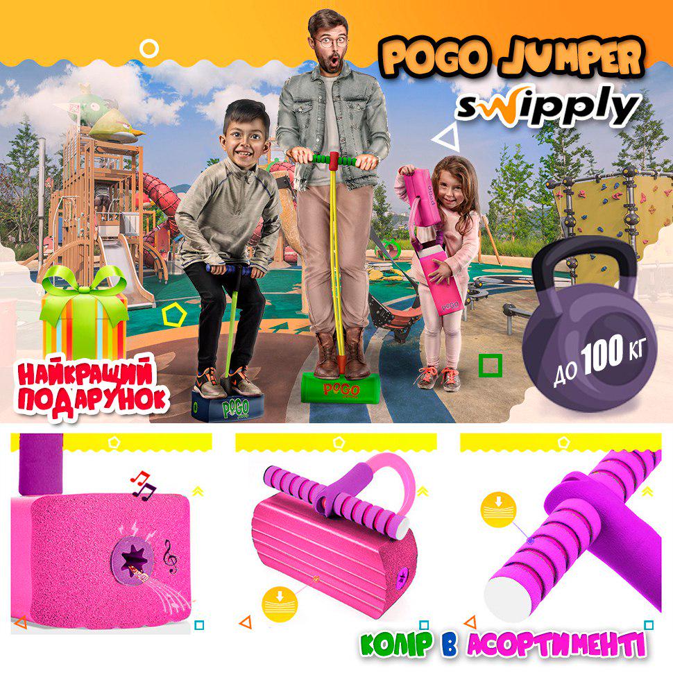 Джампер дитячий для стрибків Pogo Stick Jumper Swipply Рожевий - фото 5