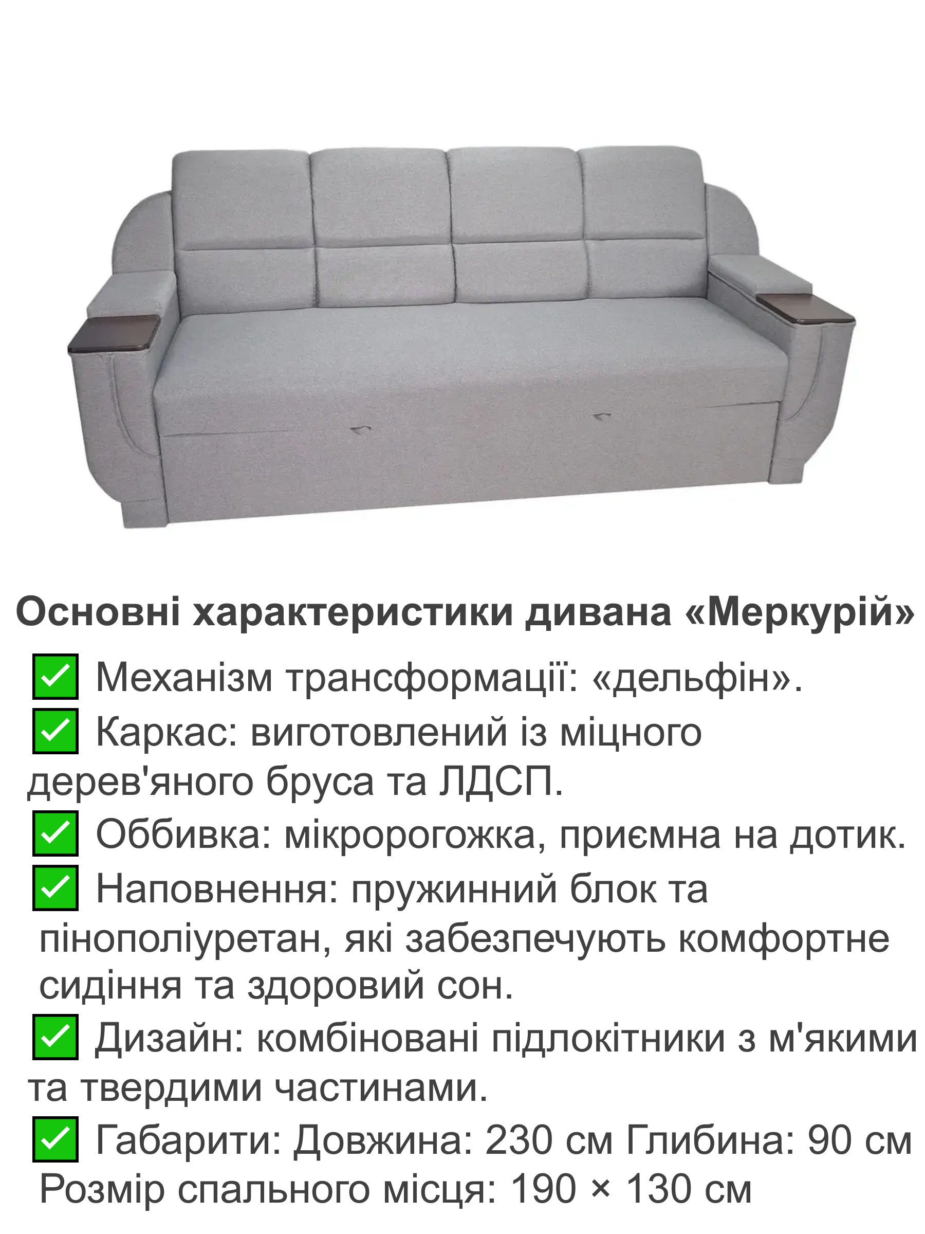 Диван Меркурий 230х90 см Светло-серый (28118914) - фото 3 Диван Меркурий 230х90 см Светло-серый (28118914) - фото 3