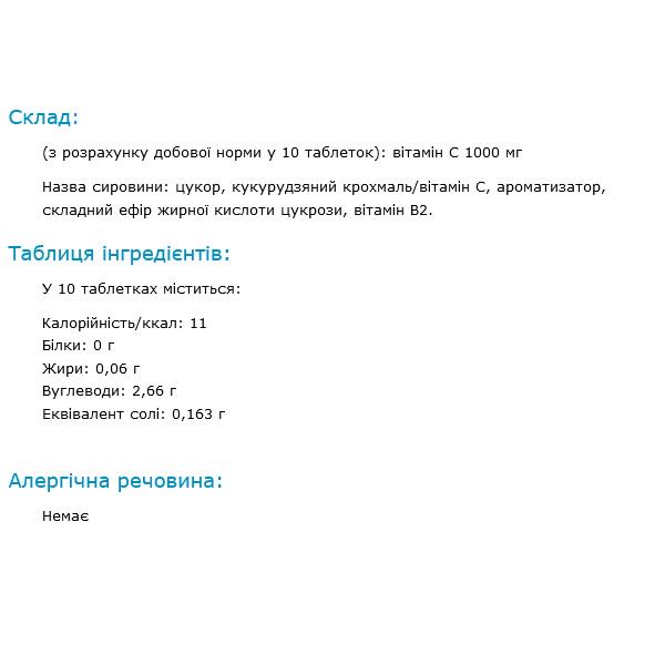 Витамин C Orihiro Vitamin C 1000 мг 300 Tabs - фото 3 Витамин C Orihiro Vitamin C 1000 мг 300 Tabs - фото 3