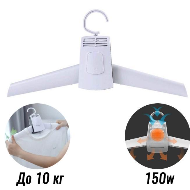 Сушка для одежды Electric Hanger (234561833_302) - фото 2 Сушка для одежды Electric Hanger (234561833_302) - фото 2