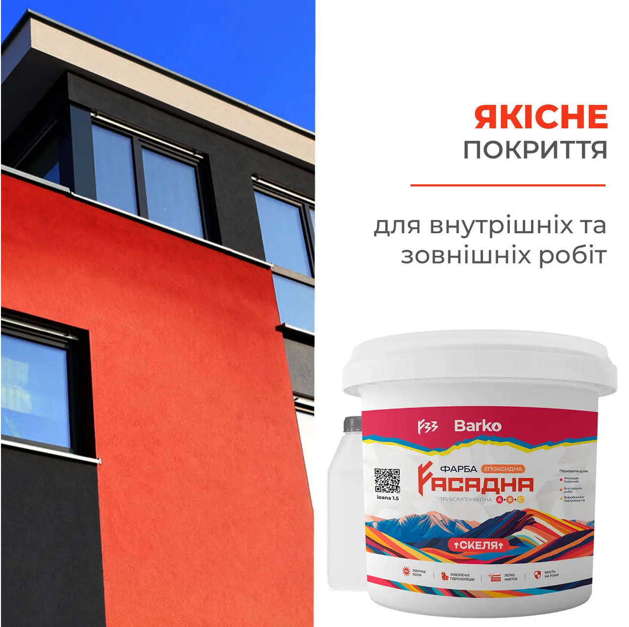 Краска фасадная полимерная Barko А+Б+С СКАЛА для кирпича 7,4 кг Песчаный (31022736) - фото 7
